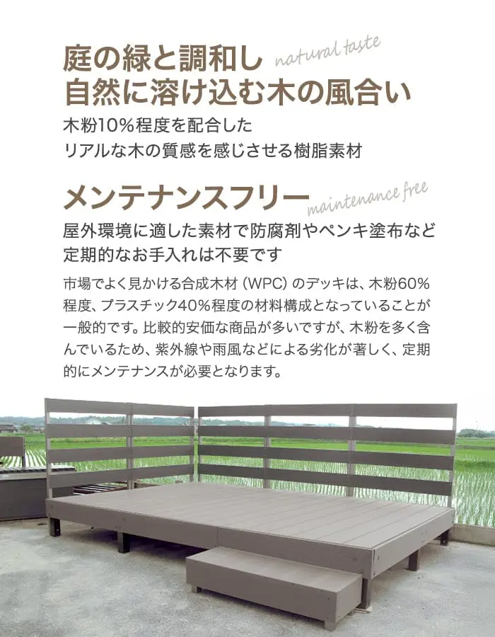庭の緑と調和し自然に溶け込む木の風合い