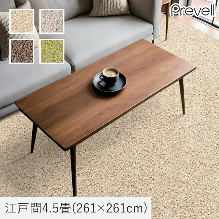 江戸間4.5畳(261×261cm)