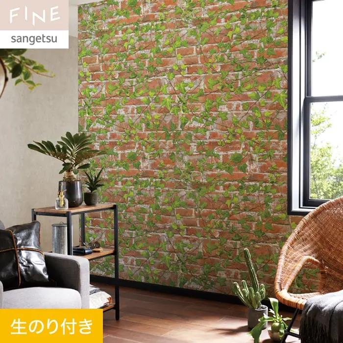 壁紙 のり付き サンゲツ FINE ナチュラル＆ボタニカル 巾92cm FE76811【掲載品番】FE76811
