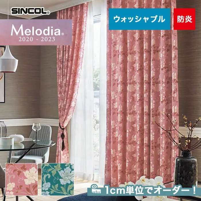1cm単位でオーダー!