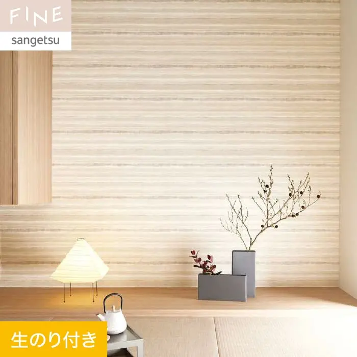 壁紙 のり付き サンゲツ FINE 和 巾92.5cm FE76513【掲載品番】FE76513