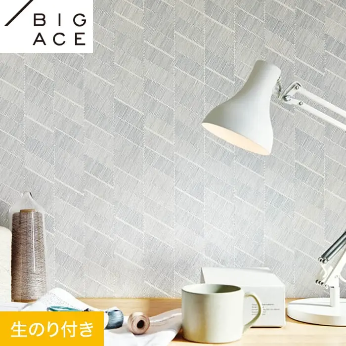 壁紙 のり付き シンコール BIGACE 幾何・抽象柄 巾92.5cm BA7332【掲載品番】BA7332