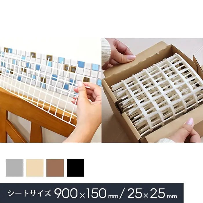 モザイクタイルシール 専用フラット目地用ネット 900×150mm (25×25mm角タイル用)【掲載品番】MEJINET9025-1 / MEJINET9025-2 / MEJINET9025-3 / MEJINET9025-4