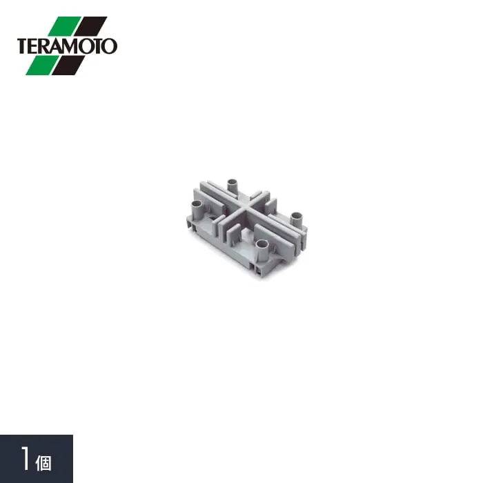 テラモト エコブロックスノコ用センタージョイント 1個【掲載品番】EBS-CJ