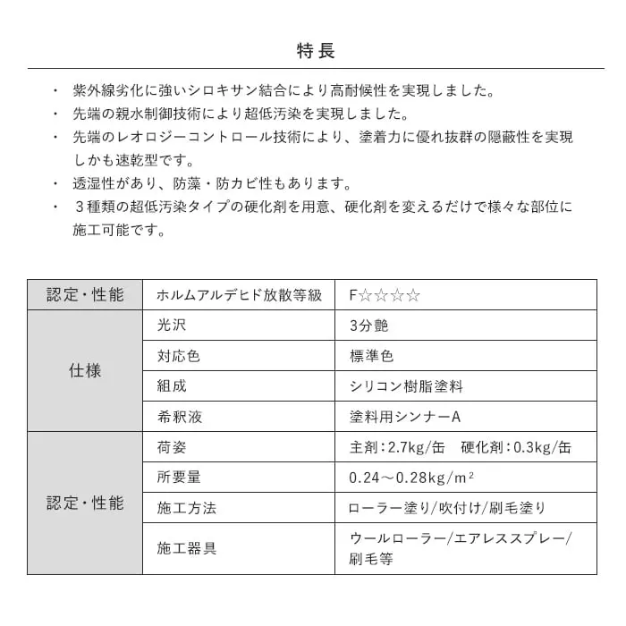 特長
