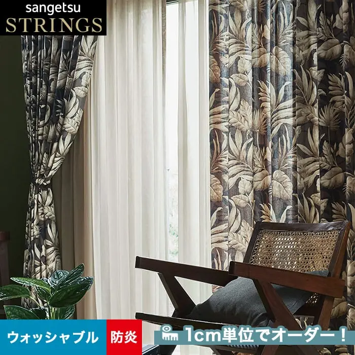 1cm単位でオーダー