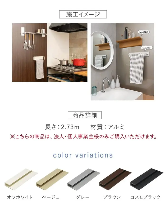 【法人・個人事業主様専用】見切材 樹脂 コ型ジョイナー 3.5GC 長さ2.73m【掲載品番】BGC-2730OW / BGC-2730BE / BGC-2730G / BGC-2730BR / BGC-2730CB