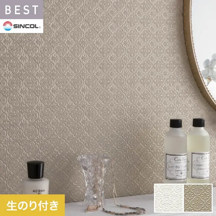 壁紙 のり付き シンコール ベスト エレガント 巾93cm BB2766・BB2767【掲載品番】BB2766 / BB2767