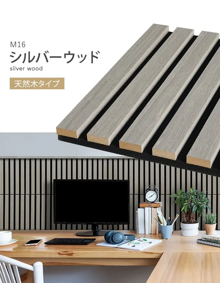 【在庫限り】【9枚セット】吸音 壁パネル サイレントウッドパネル 12×280×300mm (S)【掲載品番】M11 / M12 / M13 / M14 / M15 / M16