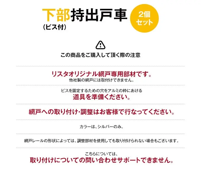 下部持出戸車