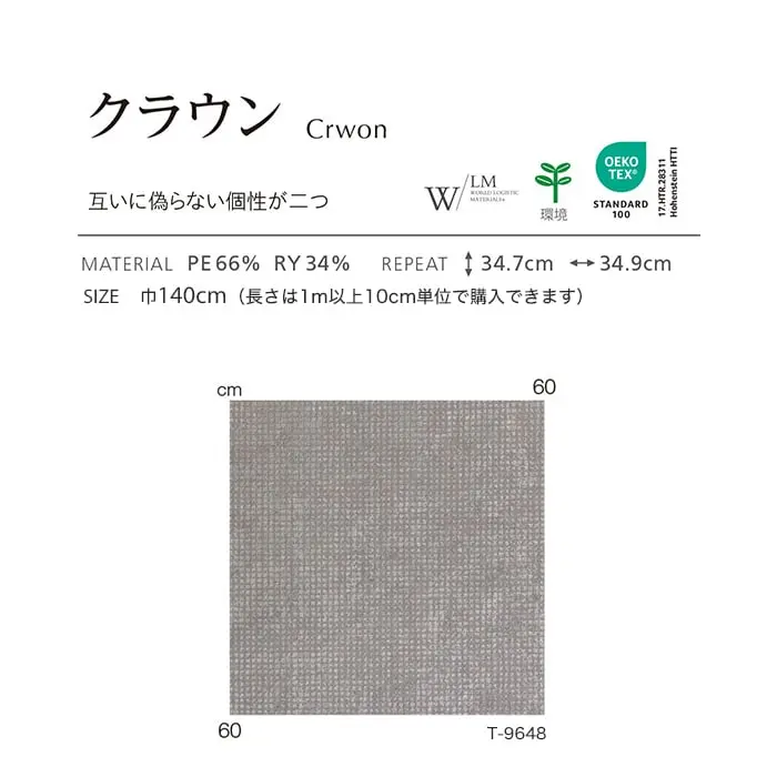 クラウン
