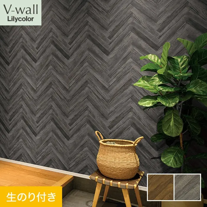壁紙 のり付き リリカラ V-wall マテリアル 巾93cm LV-2280・LV-2281【掲載品番】LV-2280 / LV-2281