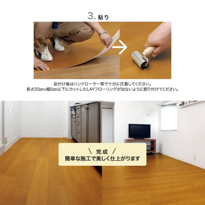 簡単な施工で美しく仕上がります
