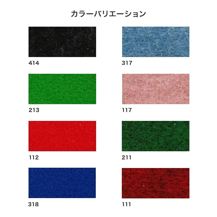 カラーバリエーション