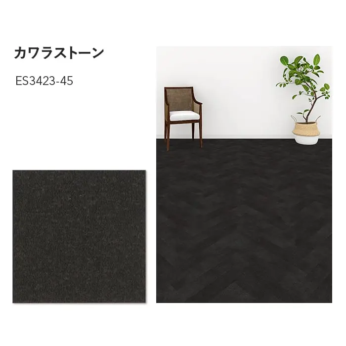 カワラストーン