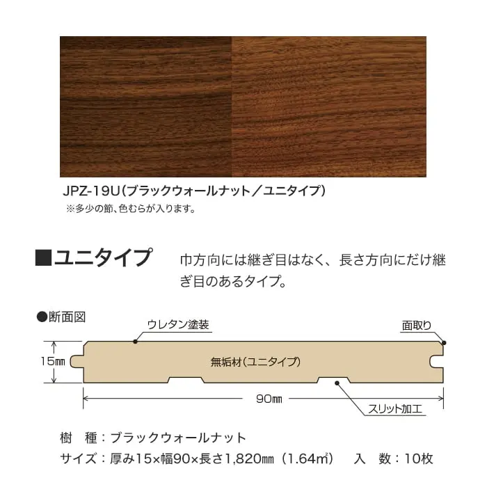 ユニタイプ
