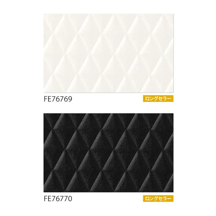 壁紙 のり無し サンゲツ FINE モダン 巾92cm FE76769・FE76770【掲載品番】FE76769 / FE76770