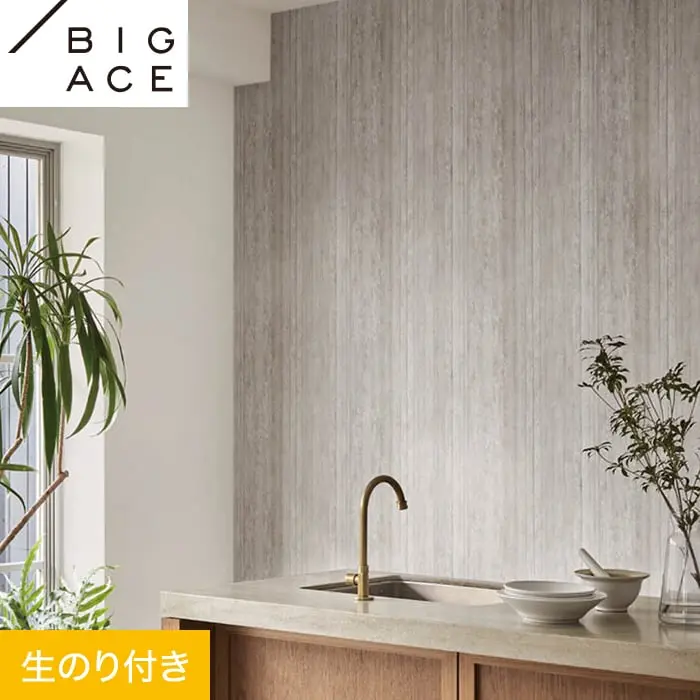 壁紙 のり付き シンコール BIGACE マテリアル調 巾93cm BA7245【掲載品番】BA7245