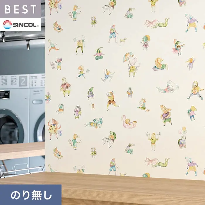 壁紙 のり無し シンコール ベスト カジュアル 巾92cm BB2681【掲載品番】BB2681