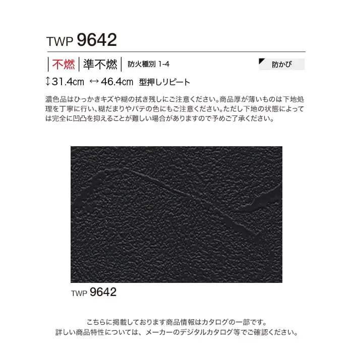 壁紙 のり付き トキワ パインブル BULLTEX 巾92.8cm TWP9642【掲載品番】TWP9642