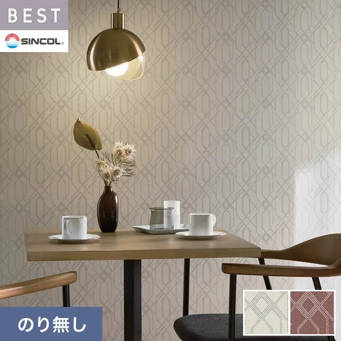 壁紙 のり無し シンコール ベスト 幾何学模様 巾92.5cm BB2551・BB2552【掲載品番】BB2551 / BB2552