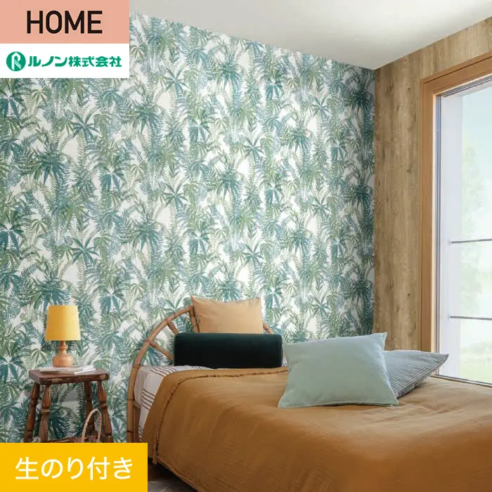 壁紙 のり付き ルノン HOME ボタニカル 巾92cm RH-9290【掲載品番】RH-9290