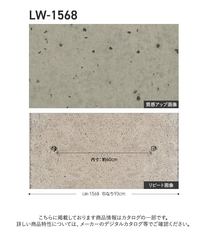 壁紙 のり付き リリカラ WILL ストーン&マテリアル 巾93cm LW-1568【掲載品番】LW-1568