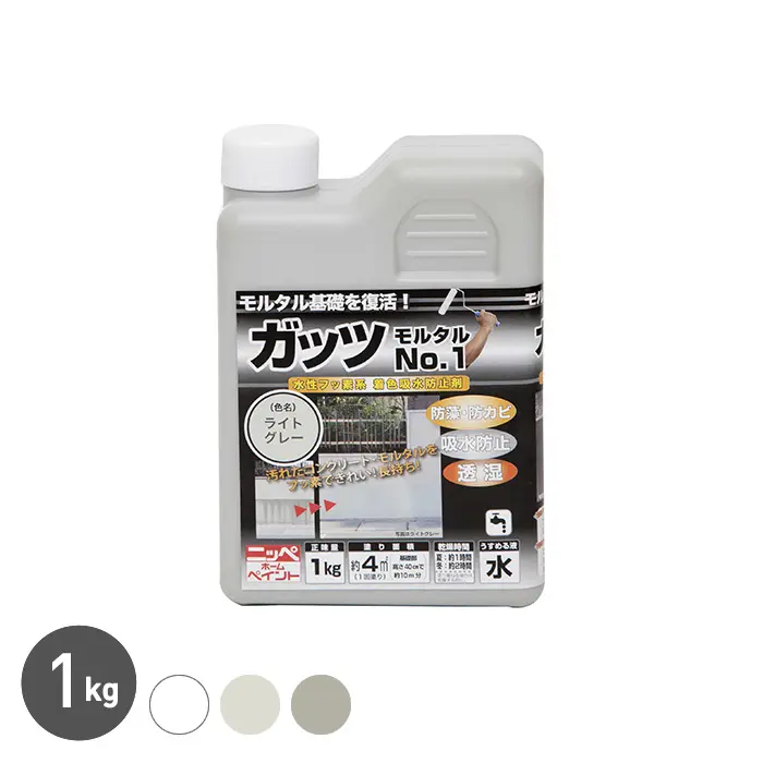 コンクリート・モルタル専用塗料 ガッツ モルタルNo.1 1kg【掲載品番】NP-GAMO-100-CLE / NP-GAMO-100-LGY / NP-GAMO-100-GRY