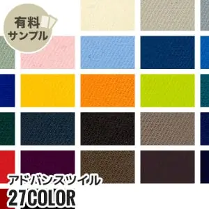 アドバンスツイル