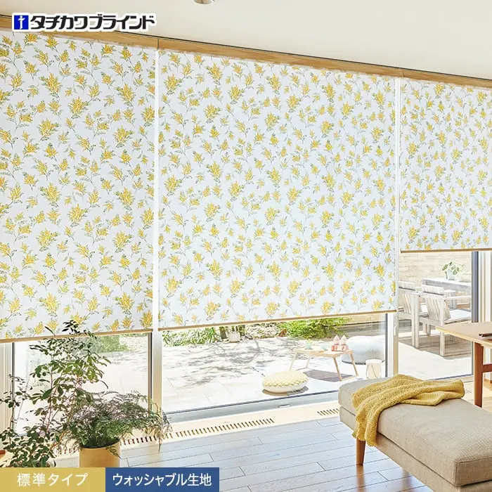 標準タイプ、ウォッシャブル生地