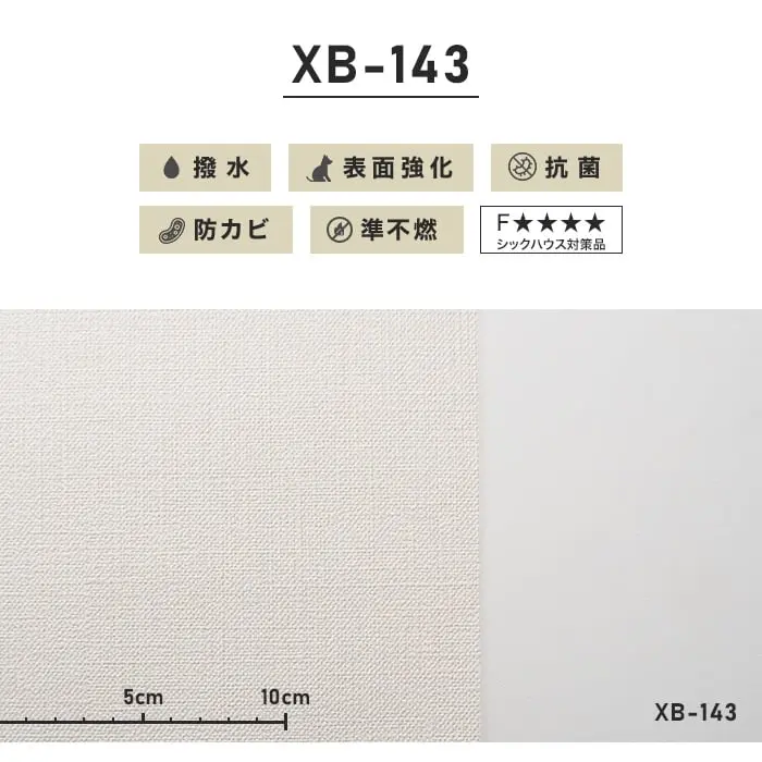 のりなし壁紙 リリカラ 表面強化 XB-143 (巾92cm)(旧XB-722)【掲載品番】XB-143