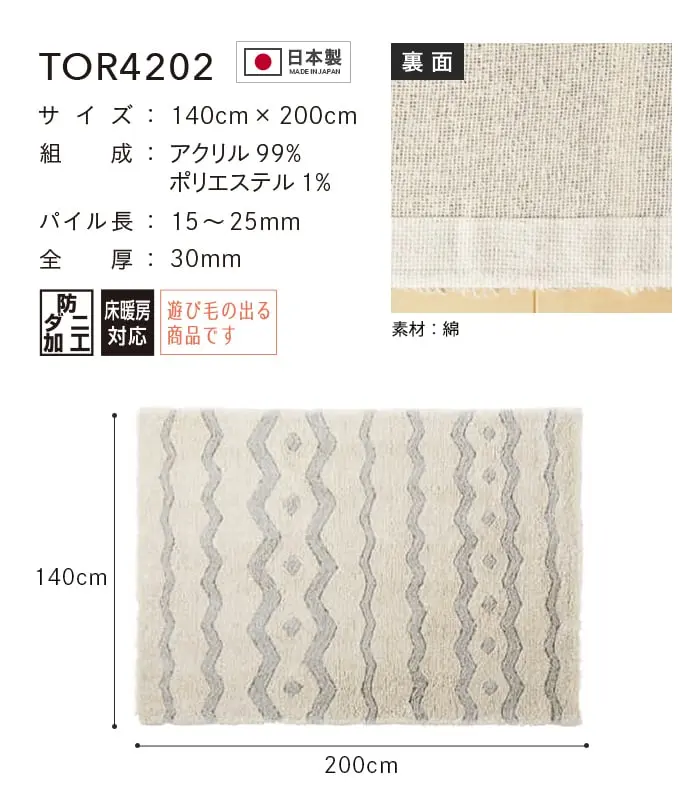遊び毛の出る商品です