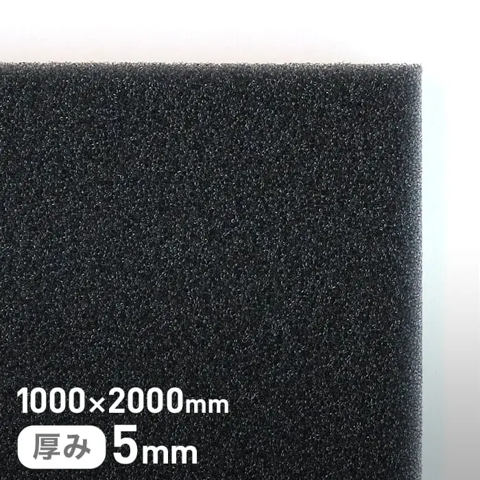 1000×2000mm厚み5mm