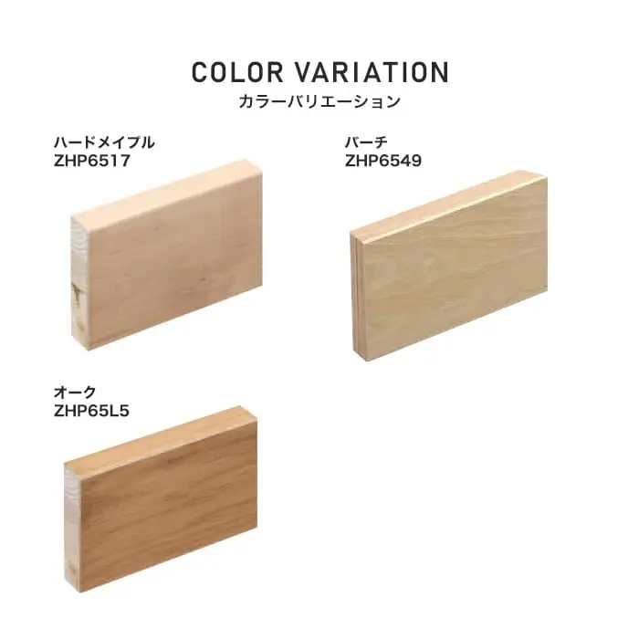 朝日ウッドテック 付け框 ライブナチュラルORIGINAL用 間口1960mm 厚み150mm ハードメイプル 他【掲載品番】ZHP6517 / ZHP6549 / ZHP65L5