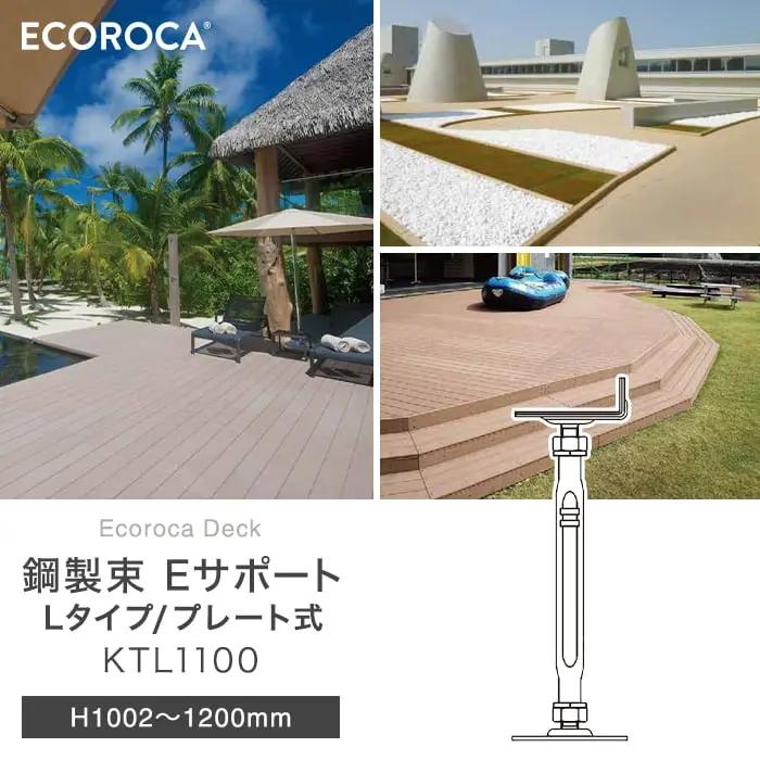 鋼製束Eサポート