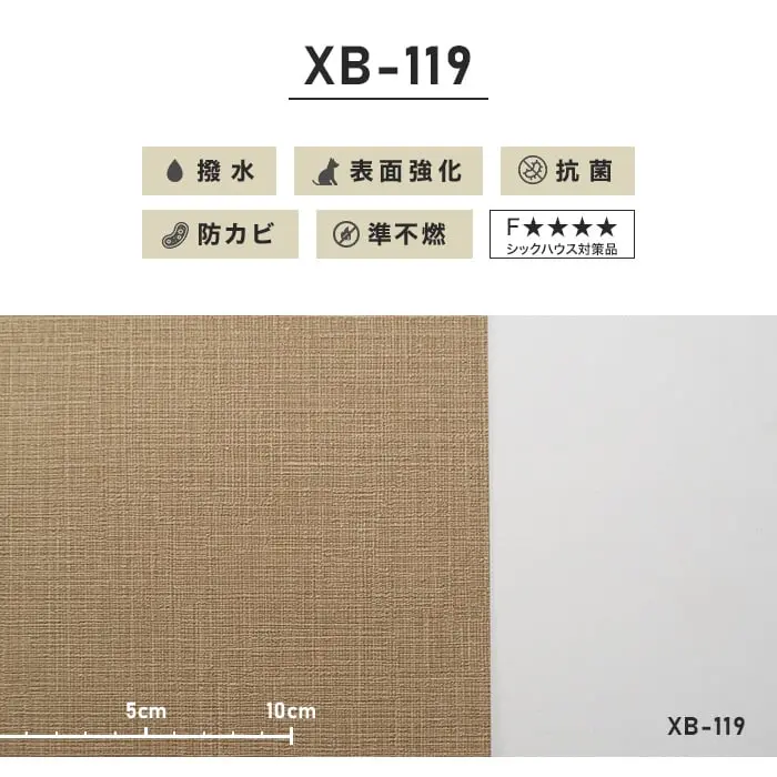のりなし壁紙 リリカラ 表面強化 XB-119 (巾92cm)【掲載品番】XB-119