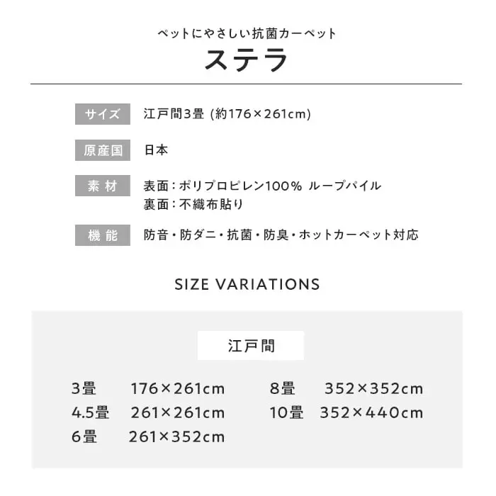 ステラ