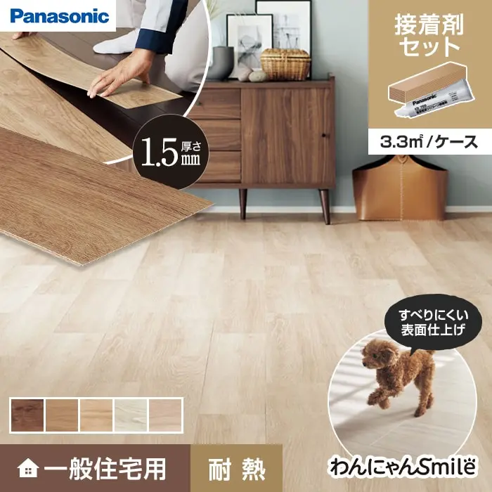 ー般住宅用