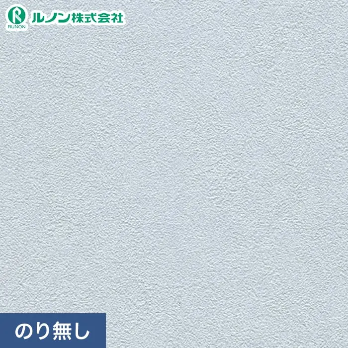 壁紙 のり無し ルノン マークII RM-883 (巾92cm)(旧RM-647)【掲載品番】RM-883