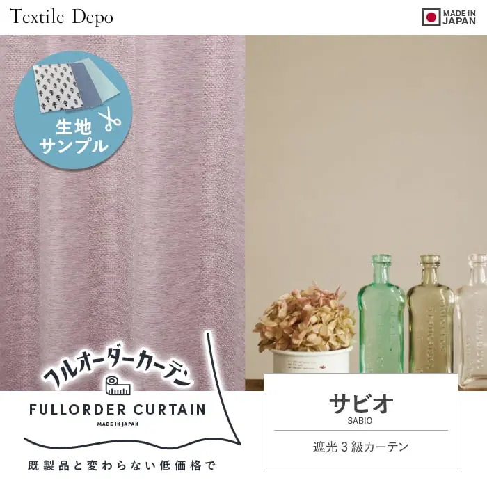 生地サンプル