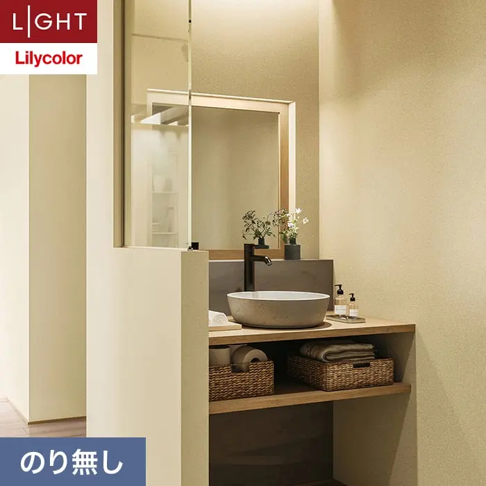 壁紙 のり無し リリカラ ライト ジャパン 巾92cm LL-6274【掲載品番】LL-6274