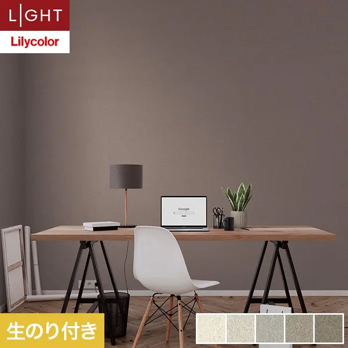 壁紙 のり付き リリカラ ライト 消臭+汚れ防止 巾92cm LL-6707～6711【掲載品番】LL-6707 / LL-6708 / LL-6709 / LL-6710 / LL-6711