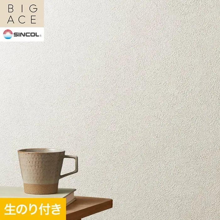 壁紙 のり付き シンコール BIGACE 石目調 巾92.5cm BA3098【掲載品番】BA3098