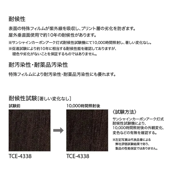 リアテックシート サンゲツ 高耐候リアテック TCE4174~TCE5668【掲載品番】TCE4174 / RWE5378 / TCE5066 / TCE4212 / TCE4277 / TCE5065 / RWE5366 / TCE5091 / TCE4348 / RWE5379 / RWE5365 / TCE5069 / TCE4241 / TCE4265 / TCE4308 / RWE5387 / TCE5070 / TCE4261 / TCE4310 / TCE4330 / RWE5400 / RWE5384 / TCE5071 / RWE5386 / TCE4338 / RWE5376 / TCE4331 / TCE5668