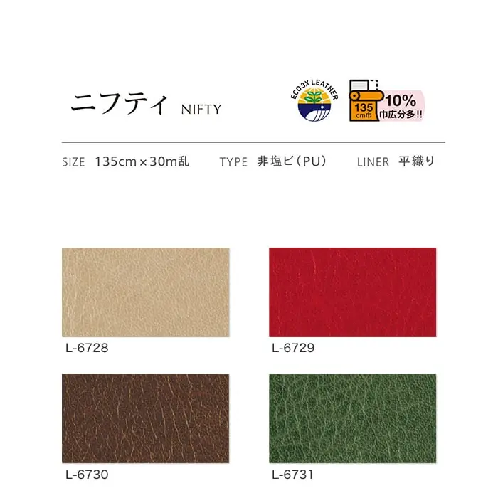 ニフティ