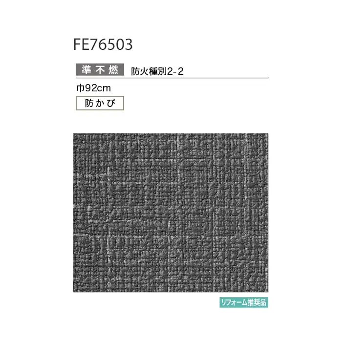 壁紙 のり無し サンゲツ FINE 天井 巾92cm FE76503【掲載品番】FE76503
