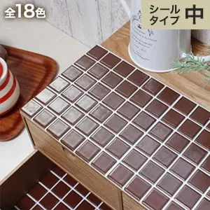 モザイクタイルシール パフュームラインベーシック (シールタイプ 中)【掲載品番】PF1 / PF2 / PF3 / PF4 / PF5 / PF6 / PF7 / PF8 / PF9 / PF10 / PF11 / PF12 / PF13 / PF14 / PF15 / PF16 / PF17 / PF18
