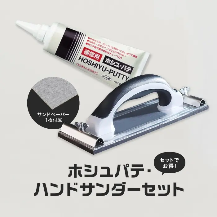 ホシュパテ