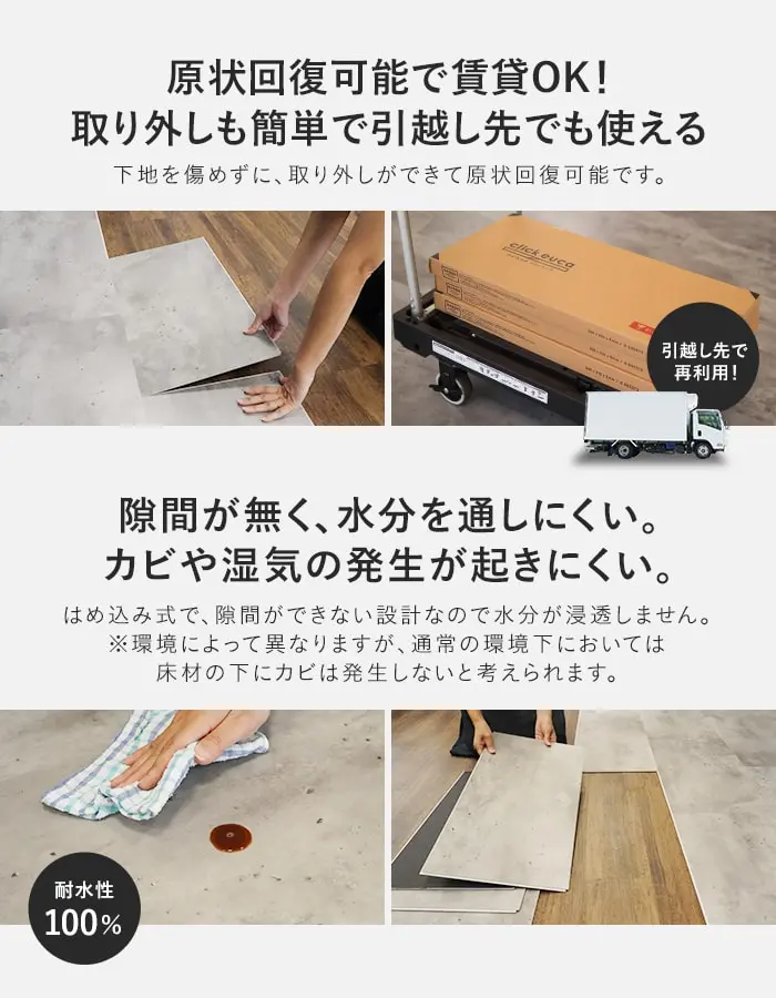 原状回復可能で賃貸OK!取り外しも簡単で引越し先でも使える