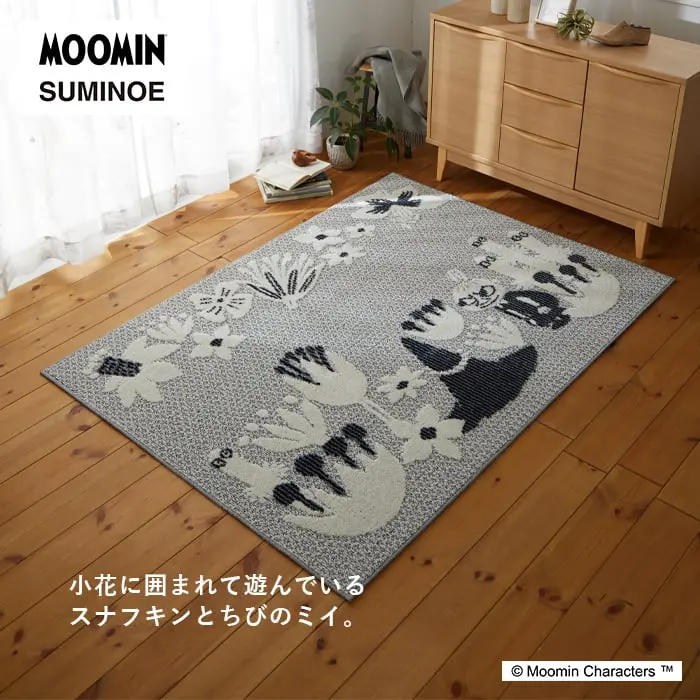 スミノエ MOOMIN コバナラグ 130×185cm【掲載品番】CP13473166-38